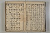 會海對類疊字 004/166