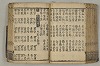 會海對類疊字 121/166