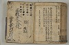 會海對類疊字 164/166