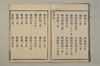 萬葉集 003/045