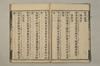 萬葉集 012/045