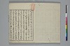 和歌虗詞考 002/040