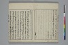 和歌虗詞考 003/040