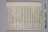 和歌虗詞考 004/040