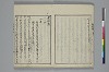 和歌虗詞考 005/040