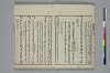 和歌虗詞考 006/040