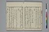 和歌虗詞考 007/040