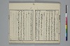 和歌虗詞考 008/040