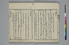 和歌虗詞考 009/040