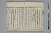 和歌虗詞考 010/040