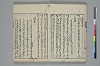 和歌虗詞考 011/040