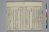 和歌虗詞考 012/040
