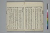 和歌虗詞考 013/040