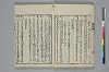 和歌虗詞考 014/040