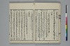 和歌虗詞考 015/040