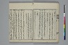 和歌虗詞考 016/040