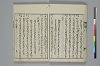 和歌虗詞考 017/040