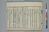 和歌虗詞考 018/040