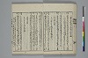 和歌虗詞考 019/040