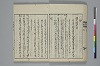 和歌虗詞考 020/040