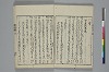 和歌虗詞考 021/040