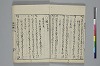 和歌虗詞考 022/040