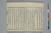 和歌虗詞考 023/040