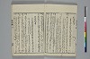 和歌虗詞考 024/040