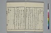 和歌虗詞考 025/040