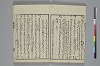 和歌虗詞考 026/040