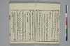 和歌虗詞考 027/040