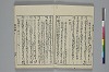 和歌虗詞考 028/040