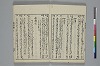 和歌虗詞考 029/040