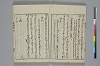 和歌虗詞考 030/040