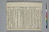 和歌虗詞考 031/040