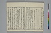 和歌虗詞考 032/040