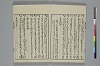 和歌虗詞考 033/040