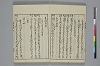 和歌虗詞考 034/040