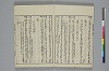 和歌虗詞考 035/040