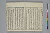和歌虗詞考 036/040