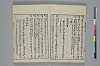 和歌虗詞考 037/040