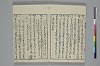 和歌虗詞考 038/040
