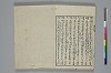 和歌虗詞考 039/040