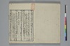 和歌虗詞考 002/039