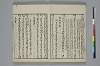 和歌虗詞考 003/039