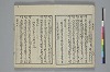 和歌虗詞考 004/039