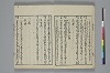 和歌虗詞考 005/039