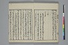 和歌虗詞考 006/039