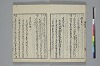 和歌虗詞考 007/039