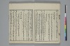 和歌虗詞考 008/039